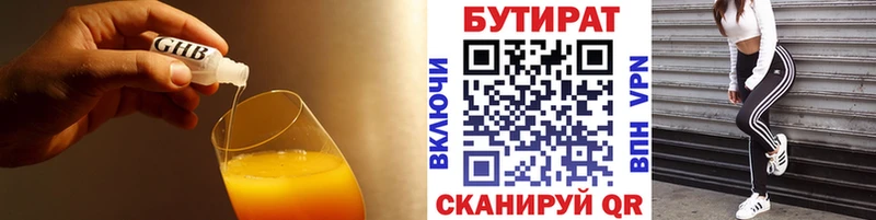 БУТИРАТ буратино Киров