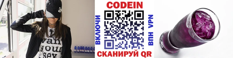 где найти наркотики  Киров  darknet состав  Codein Purple Drank 