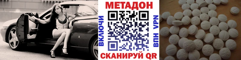 МЕТАДОН VHQ  наркошоп  Киров 